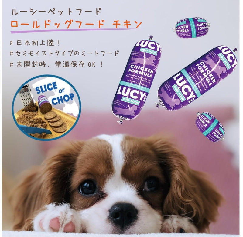 Lucy Pet Products Chicken Formula Dog Food Roll 1 lb, Meaty, Semi - Moist Dog Food - 850020456338